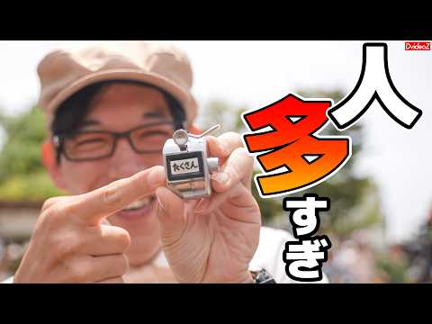 うわっ！人多すぎ！？ファンカストしらすさんのざっくりすぎる人数計測ｗｗｗ