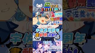 ➤來了喔!3!2!1!嗯?   #vtuber #台v
