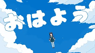 【雑談/Free Talk】朝活！初見さん歓迎🐾6月最後！今年梅雨ってあったっけ？ #猫音すず 【Vtuber】