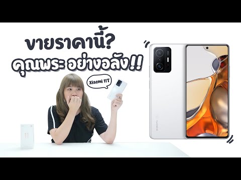 อย่างสุด-และนี่คือ-รีวิว-Xiaom อย่างสุด-และนี่คือ-รีวิว-Xiaom