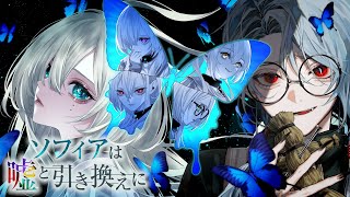 【 ネタバレ注意 】第四境界でおなじみのストーリーノートが開発に関わったミステリーADVをじっくり楽しむ 前編【 ソフィアは嘘と引き換えに 