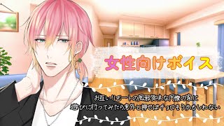 【BL/風邪/咳】お互いリモートの風邪気味な同僚の家に遊びに行ってみたら意外と押せばチョロそうかもしれない【女性向けボイス/기침 음성/Co