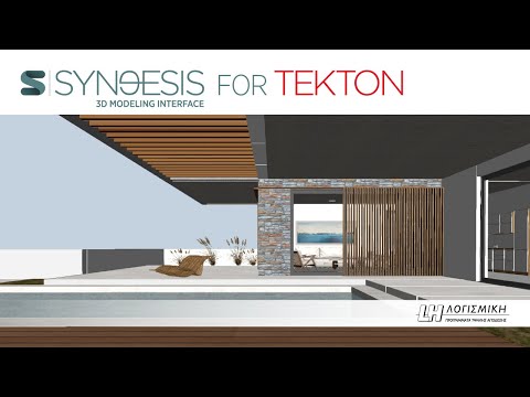 Synθesis for Tekton - 3D δημιουργία & επεξεργασία αρχιτεκτονικού μοντέλου