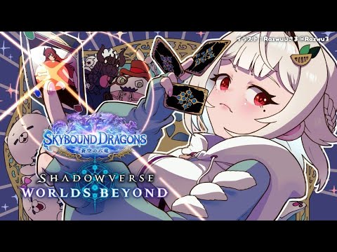 Shadowsverse WBでグラマス到達を目指す最適戦略とデッキ解説 サムネイル