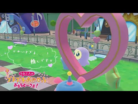 ぴゅえるっちとのかくれんぼがかわいい。ナイトプールやさんもやるよ🌺【 たまごっちのプチプチおみせっち おまちど~さま! 】