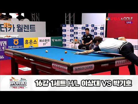 이상대vs박기호 16강 1세트 HL[SK렌터카 제주 PBA월드챔피언십2024]