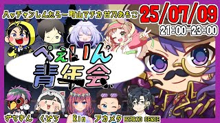 【#ぺぇいん青年会】おばか人狼！8回目！あもこ視点【Feign】#甘乃あもこ