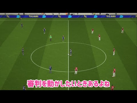 審判を自由に動かす方法【イーフト】eFootball2025アプリ