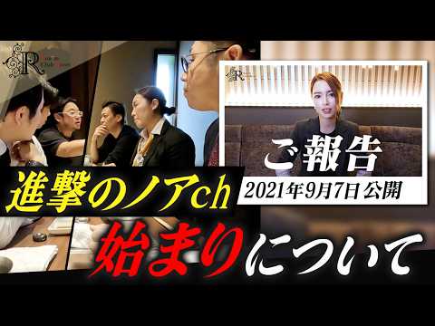 【秘話】ノアの黒服大集合…色々裏話をぶっちゃけました