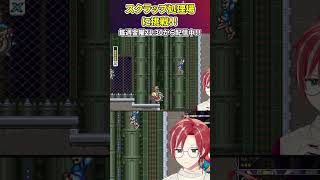 【ロックマンX2】寄生してくるスクラップが怖すぎる
