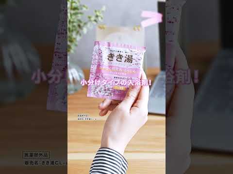 ❤🍫義理チョコならぬ「義理入浴剤」？！🛁❤