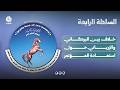 خلاف بين البركاني والإرياني حول استعادة المؤتمر   من يملك شرعية قيادة الحزب؟ | السلطة الرابعة
