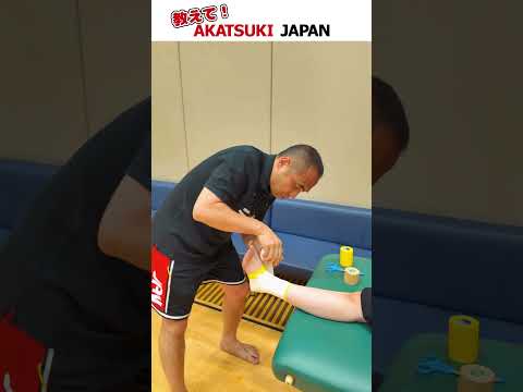 【教えて！Akatsuki Japan】足首の怪我予防のためのテーピングを佐藤晃一アスレチックトレーナーが教えてくれました！