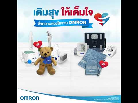 เติมสุข-ให้เต็มใจ-ส่งความห่วงใ เติมสุข-ให้เต็มใจ-ส่งความห่วงใ
