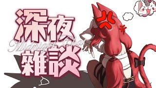 【貓祭】雜談｜真的會開啦，真的  #貓祭 #vtuber
