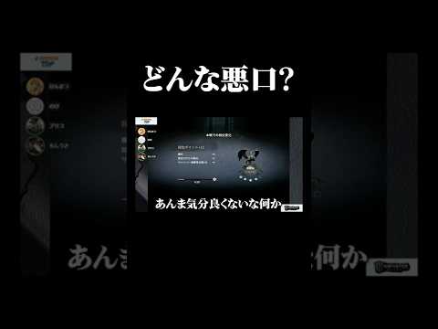 【第五人格】もしうさの斬新な煽り #shorts