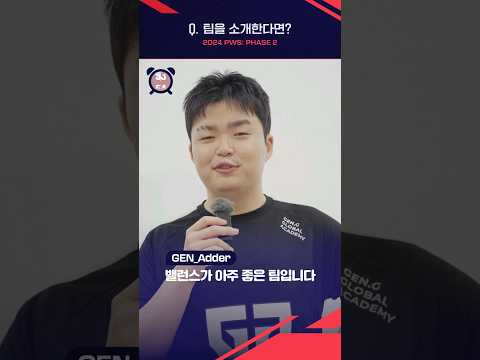 밸런스가 왜 중요한지 보여드리겠습니다😎, Gen.G Esports | 2024 PWS: PHASE 2