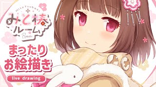 【お絵描き】描きたい絵をまったり描くよ2 #Vtuber #みと椿ルーム