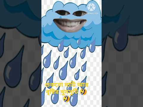 #memes #bengalicomedy #comedywriting #youtubeshorts #trendingshorts #viralshorts2023 #funny