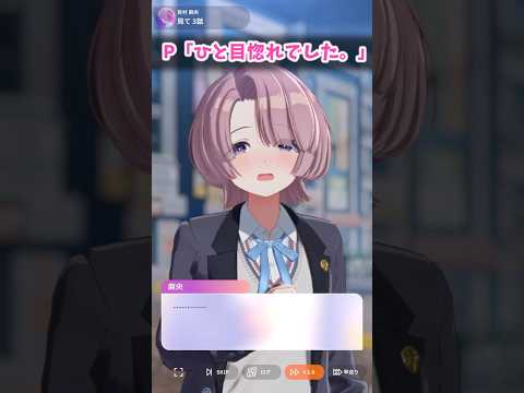 P「ひと目惚れ、でした。」【学マス】