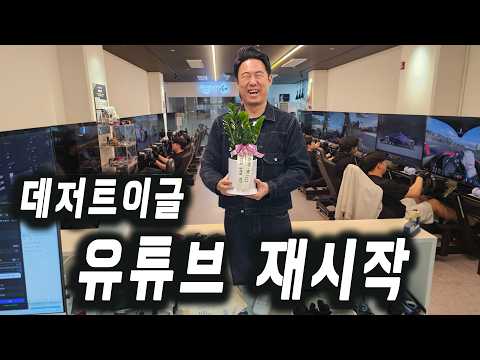 8달만에 돌아왔습니다. 데저트이글의 수유역 게임방 오픈(서킷스토리 아카데미)