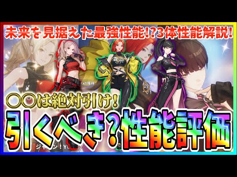 【俺アラ#502】全員えぐくね！？誰を引くべき？i-dle新コラボキャラ３体性能評価！
