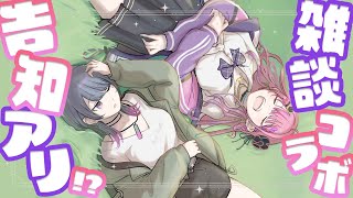 【告知あり!!】久しぶり🫶な #めるしー ゆる雑コラボ!!【倉持めると/にじさんじ】