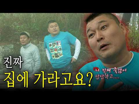 왜 퇴근 시켜준다는데 더 힘들어하세요.. | KBS 110508 방송