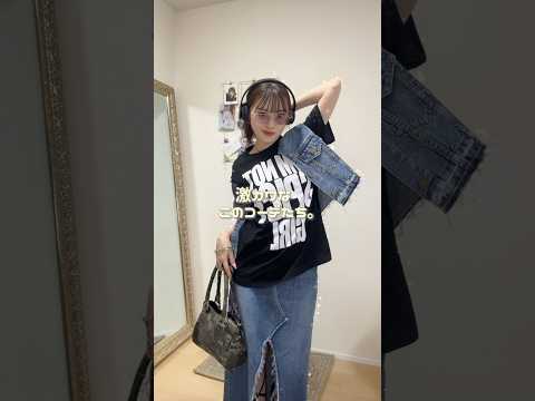 トレンド創作の動画サムネイル - 今、海外ガールのトレンドは...これ❤️‍🔥#低身長コーデ #ファッション #海外ガール #fashion #shorts