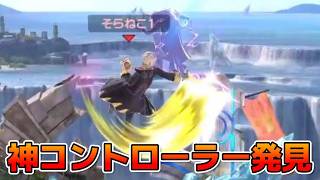 レジェンドプレイヤーになると商品提供されちゃうんよ。これが圧倒的ブランド力や。【そらねこ】【スマブラSP】【ルフレ】