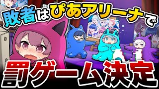 【AI人狼】罰ゲームはライブ中に実行……いれいすAIお絵かき人狼バトル🐺🔪【いれいすファンミーティング】