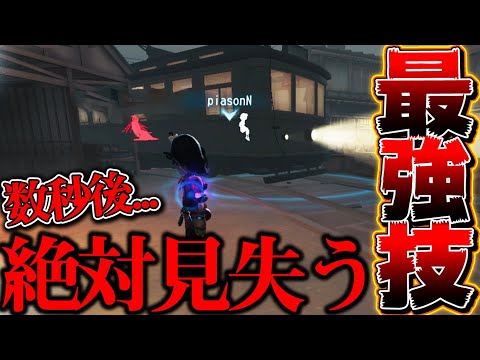 【第五人格】最近話題になった電車の最強コンボがヤバすぎるｗｗｗｗｗ【2人実況】【identityV】