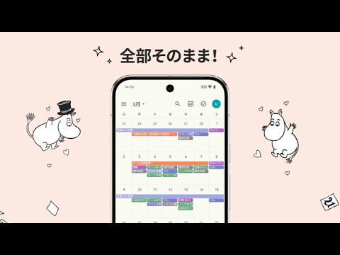 Google Pixel 9 Pro:乗り換え簡単篇