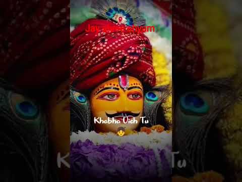 जय श्री श्याम#शॉर्ट वीडियो#श्याम देवाय नमः#