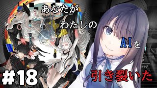 【AI： ソムニウムファイル ニルヴァーナ イニシアチブ】犯人Xとは別によく分からない人Sが登場しているのですが？？？【Vtuber実況】#