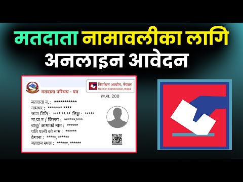 मतदाता बन्न चाहनुहुन्छ? अनलाइनबाटै यसरी गर्नुहाेस् प्रि-रजिस्ट्रेसन | Election Commission Nepal