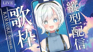 【縦型配信/歌枠】深い夜のお歌肩にゆだねて🌟【白暈ハロ】
