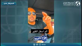 طبيب يوضح سبب ألم اسفل الظهر