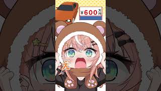 にじGTAで助けを求めるがいたずらっ子に1円だけ送金され、キレ散らかすりかしぃ