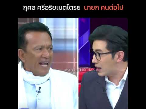 นายกคนต่อไป--😁 นายกคนต่อไป--😁