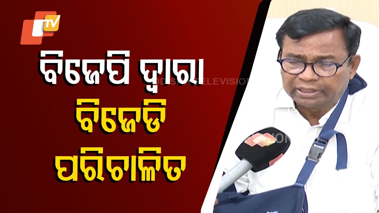 BJD is Operated By BJP: PCC Chief Bhakta Charan Das