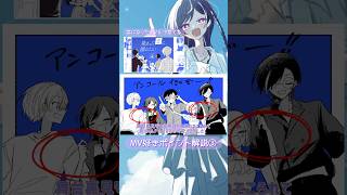 MVの素敵ポイント紹介させてください3⃣【染まった青に溺れたい/かるちゅらる研究会】