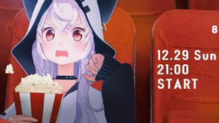 今年1年間を振り返れば奴がいる【LIVE】