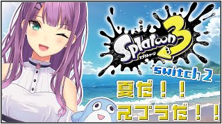 【スプラ3】switch2でぬるぬる動く🦑ちゃんの生態調査！ヨシ！！？【にじさんじ/桜凛月】