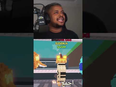 ماب السرقة اسوء حظ الى الان🤣#roblox #stealabrainrot #روبلوكس #اكسبلور #gamer #gaming #robloxedit