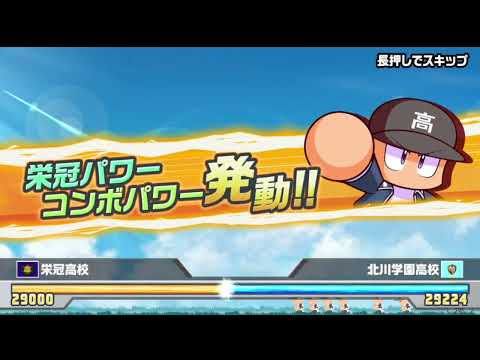 栄冠クロス ワールドバトルロイヤル スーパーまったりプレイ 動画 その587