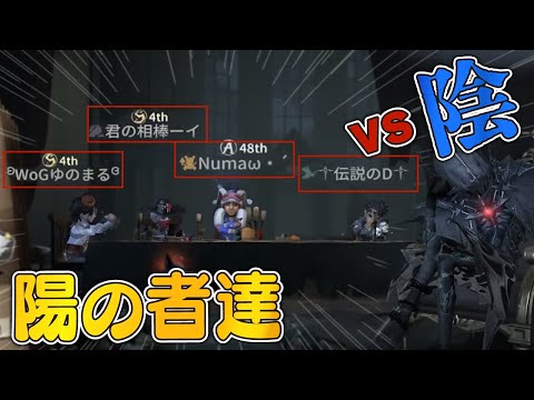 第五人格配信者5人で陽キャ軍団しばいてみた