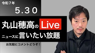萩生田氏深田氏の件、安倍昭恵氏訪露、衆参同時選挙の可能性、外国人留学生など