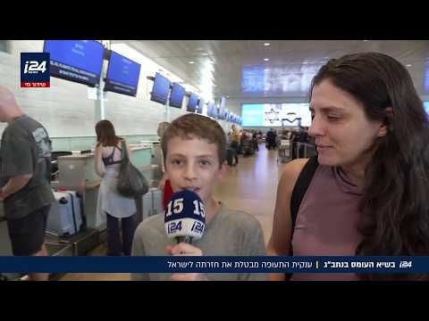 כשמאה אלף איש בנתב"ג: ענקית התעופה ביטלה את הגעתה לישראל