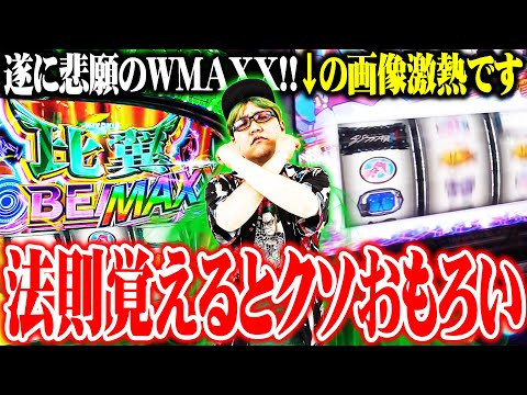 司芭扶がダリフラを気合でMAXX状態にした結果【SEVEN'S TV #1395】